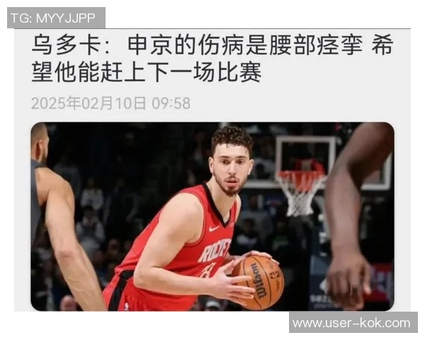 火箭需保持申京三分威胁阿门与亚当斯空间问题待解